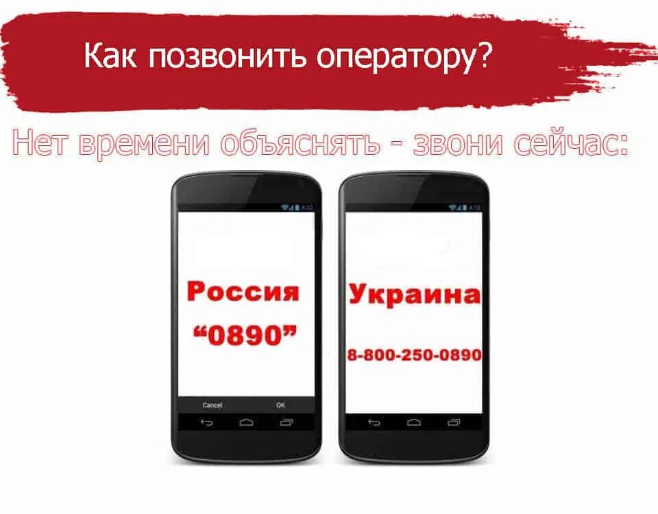 Мтс поддержка оператор позвонить. Как позвонить в МТС. Как позвонить оператору МТ. Как позвонить оператору МТС. Как позвонить оператору МТМ.