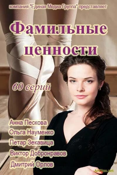 современные фамильные ценности. картинка фамильная ценность. фамильная ценность 2017. фамильная ценность 2017. фамильная ценность 2017.