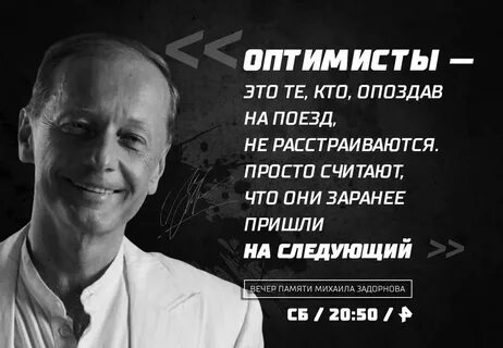 Высказывания михаила