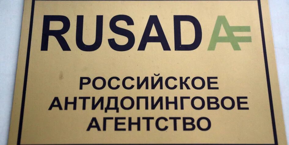 Зарегистрировать русада. Зарегистрировать русада