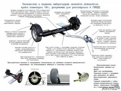 Прицеп подкат чертежи
