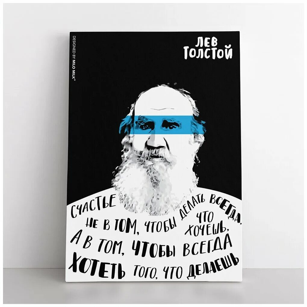 Цитаты толстого о счастье. Лев толстой изречения. Лев николаевич толстой. Лев николаевич толстой семейное счастье. Цитаты толстого о счастье.