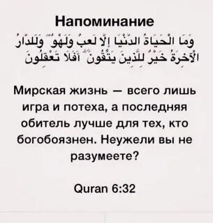 Это лишь игра