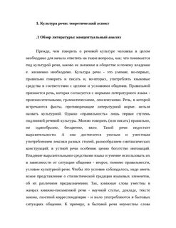 Ясность главное достоинство речи
