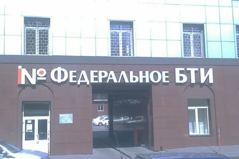 Бти ростов на дону