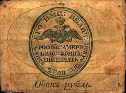 Российско американская компания
