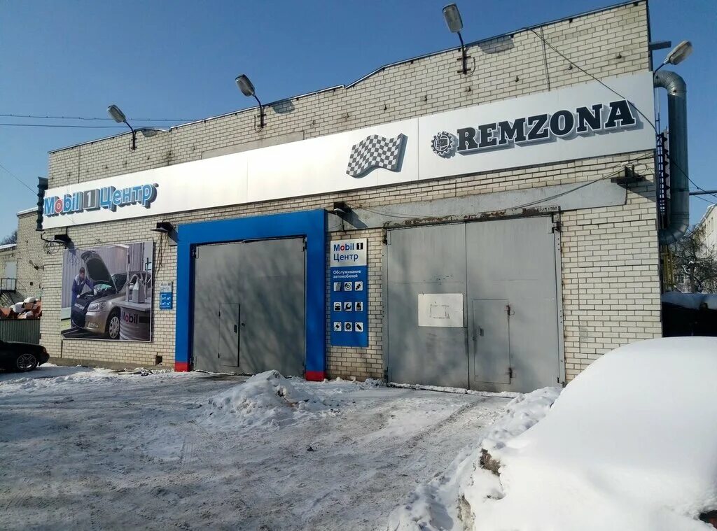 Ремзона брянск. Ремзона чехов. Ремзона брянск. Ремзона брянск станке димитрова. Ремзона брянск.