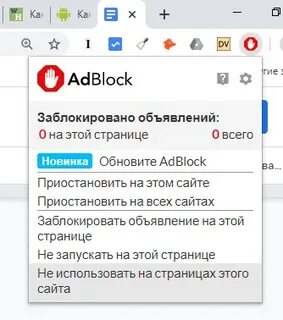 Режим adblock