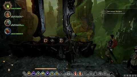 Dragon age inquisition прохождение