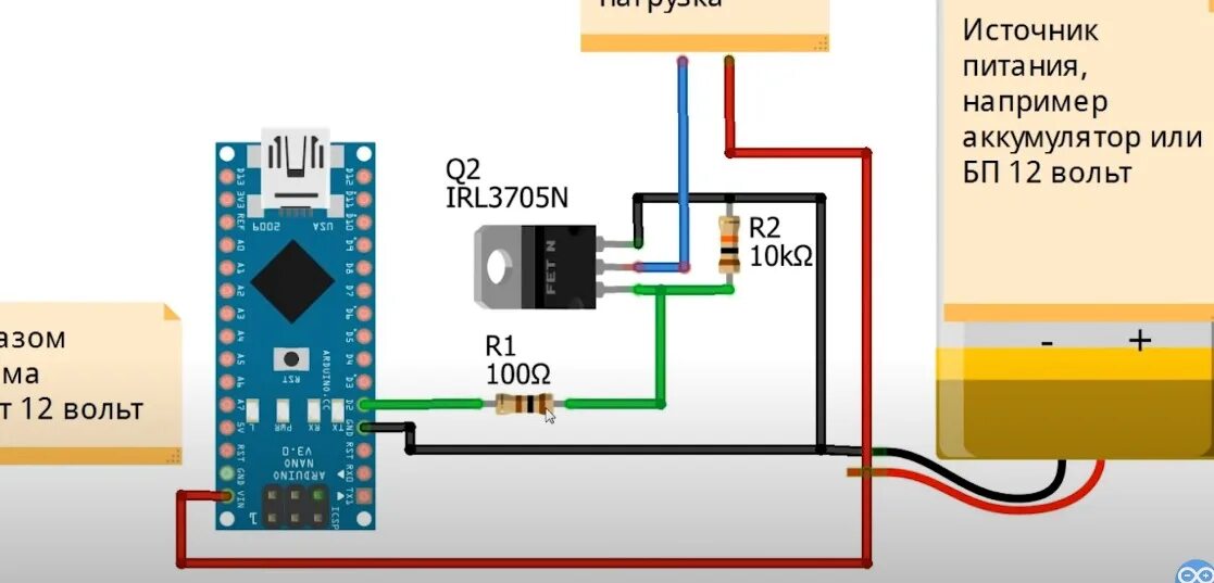 Схема подключения полевого транзистора к ардуино. Ардуино мосфет управление. Подключение транзистора к ардуино схема. Транзистор для ардуино 12 вольт.