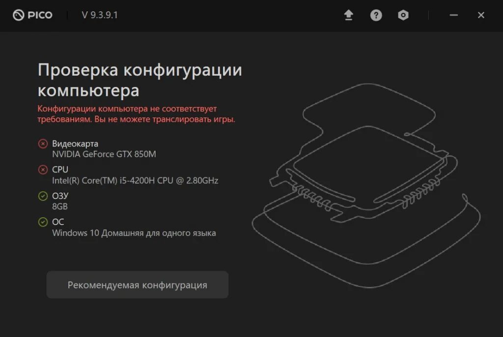 Pico 4 система. Pico 4 система