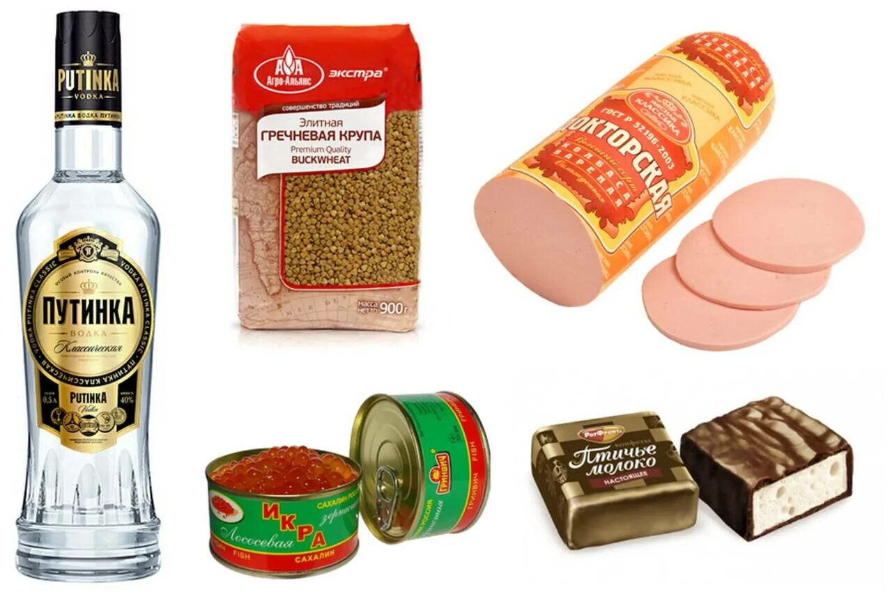 Русские товары. Продукты. Российские продукты. Продукты питания ассортимент.