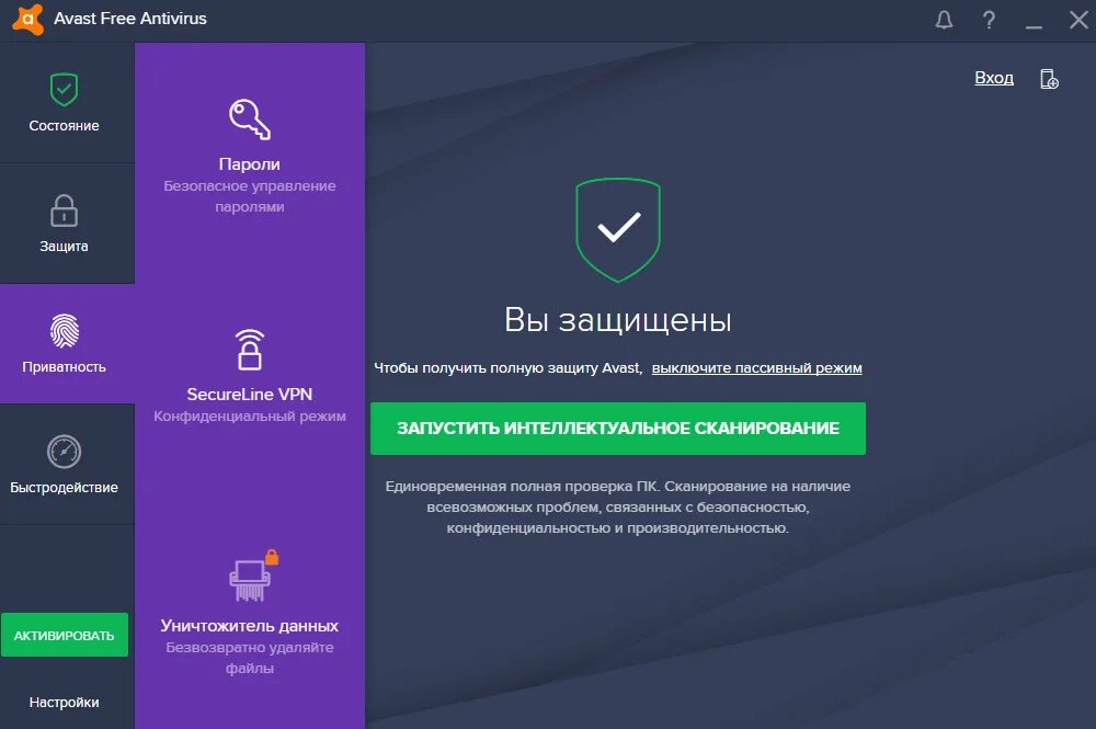 бесплатный антивирус для windows 10 2023