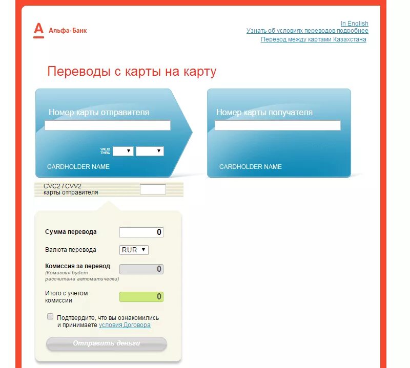 Как переводить деньги в белоруссию