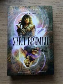 12 узлов времени