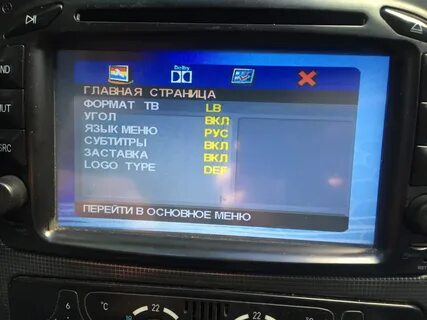 Перепрошивка магнитолы