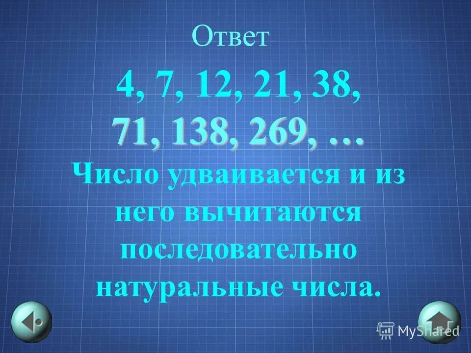 Таблица квадратов натуральных чисел от 1 до 20. 269 двести шестьдесят девять. Число 269 значение. Характеристика коллектива больницы. Таблица квадратов натуральных чисел от 1 до 100.