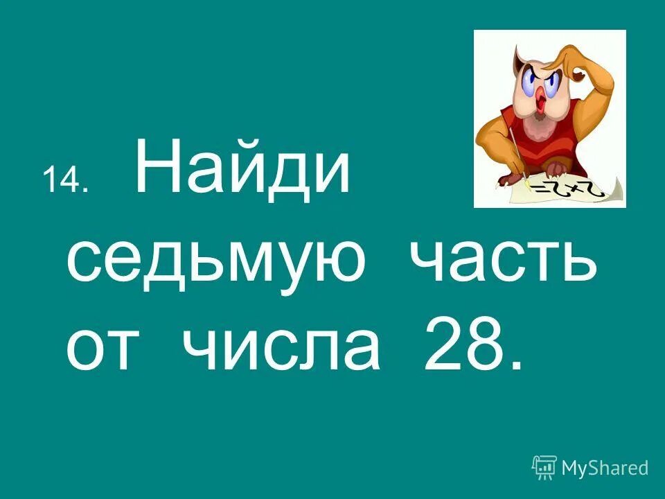 Вычислить разницу. Формула процента двух цифр в excel. Работа со слабоучащимися бланк. Вычислить разницу. Разница в процентах.