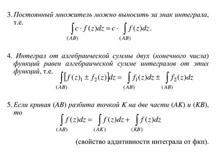 Интеграл числа 2