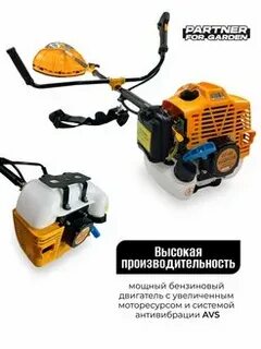 Триммер бензиновый partner for garden