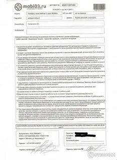 Отказ в гарантии