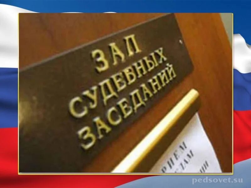 Как называется нарушение закона. Нарушение закона. несоблюдение законодательства. нарушение закона картинки.