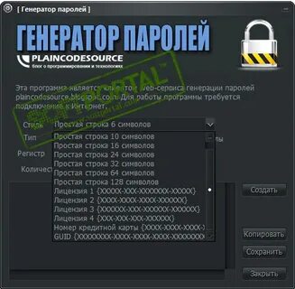 Сгенерировать пароль 8 символов сложный