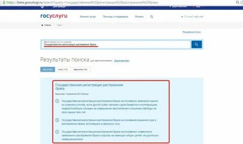 Как расторгнуть договор на госуслугах
