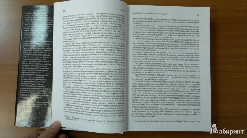 Книга всемирная борьба за нефть. Добыча книга. добыча книга ергин. добыча нефти дэниел ергин. добыча: всемирная история борьбы за нефть, деньги и власть книга.