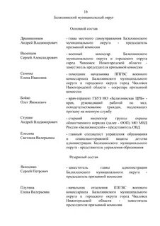 Постановление ивановского правительства