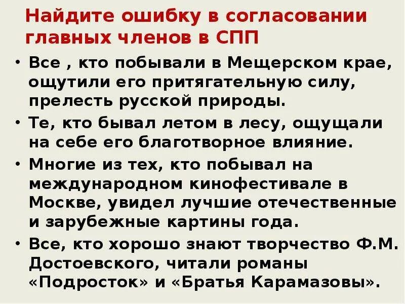 Ошибка в согласовании. Много на что нужно обращать внимание.