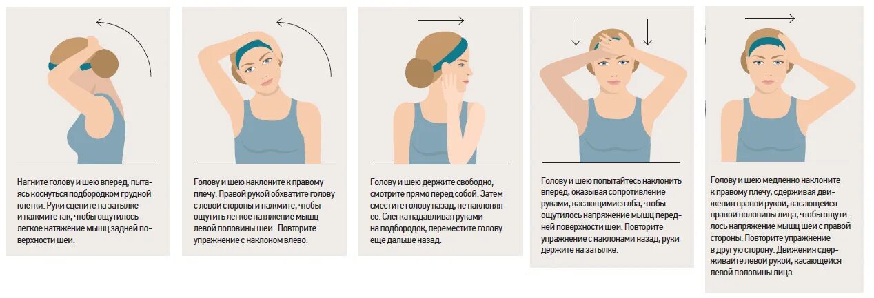 Скрип в голове. Упражнения для головы и шеи. Головная боль упражнения. Болит шея и голова упражнения. Упражнения от головной боли напряжения.
