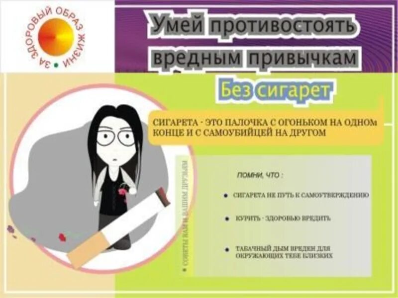 Родительские собрания профилактика вредных привычек