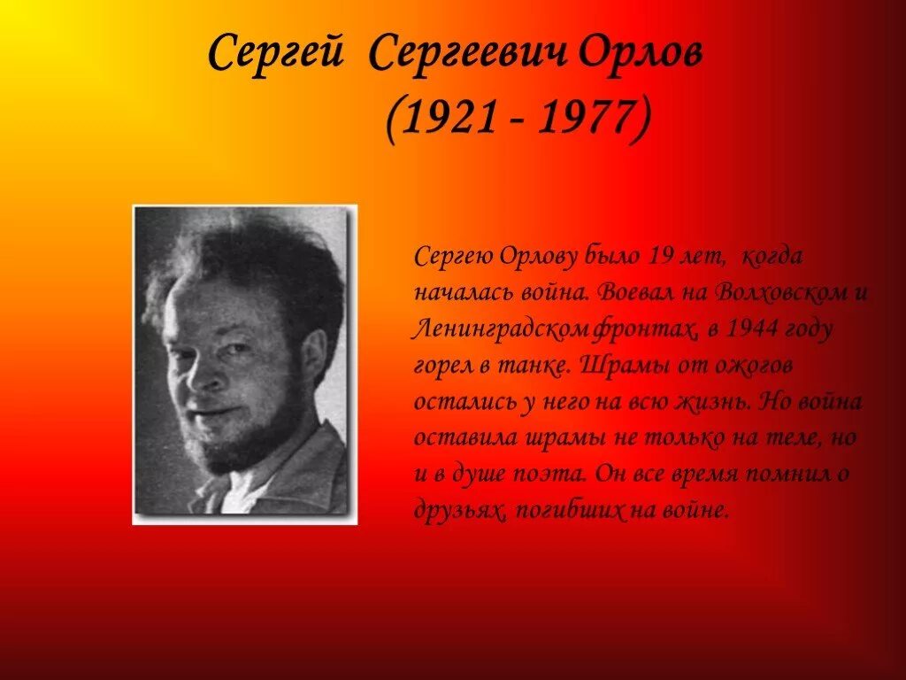 Сергей орлов биография и личная жизнь Stand Up Марафон 2021