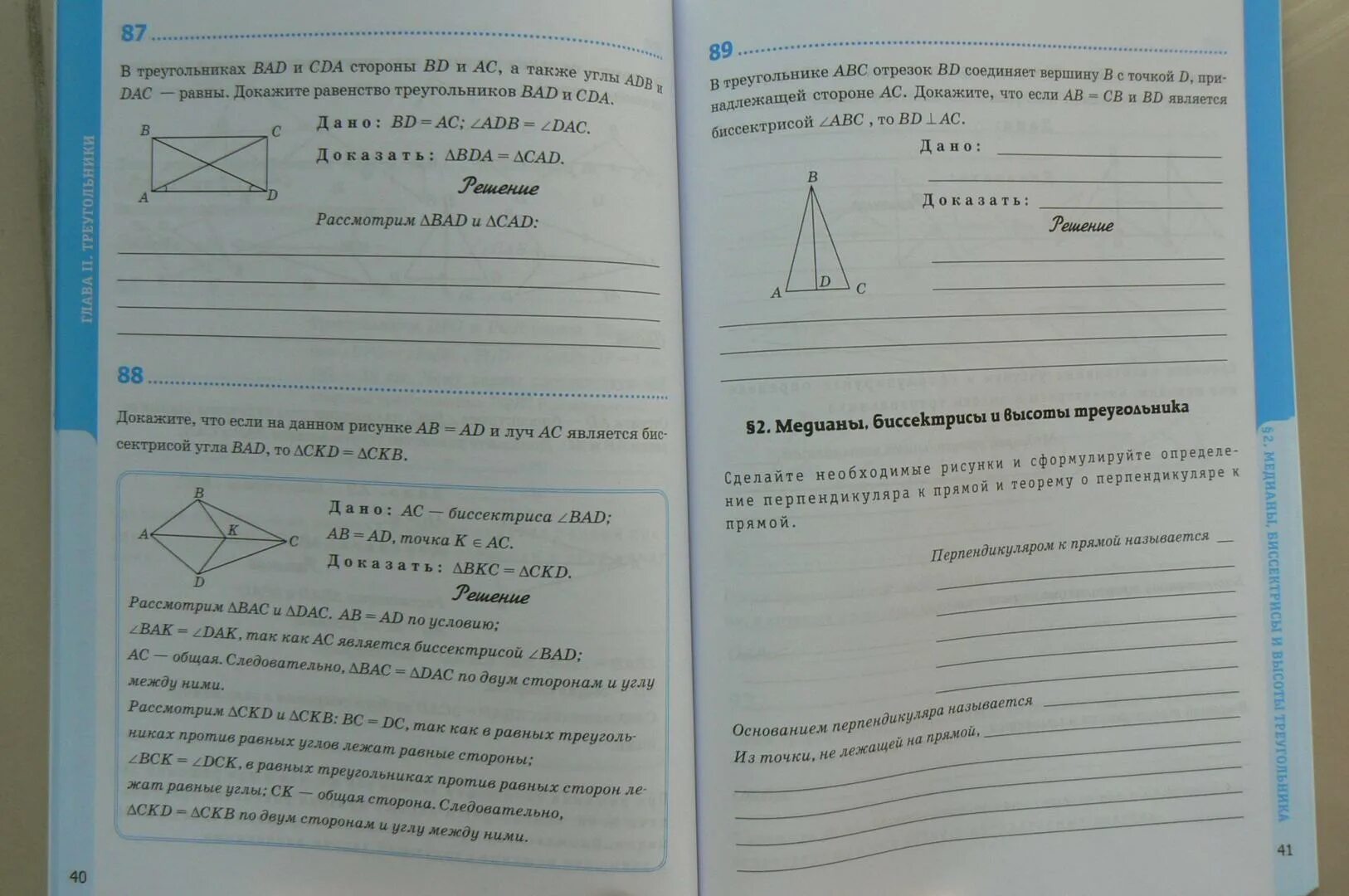 Тесты мищенко 7 класс