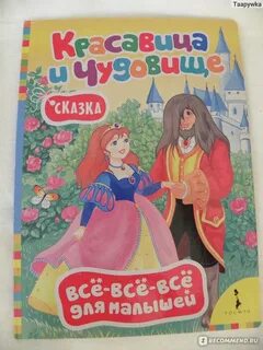 Книга красавица читать