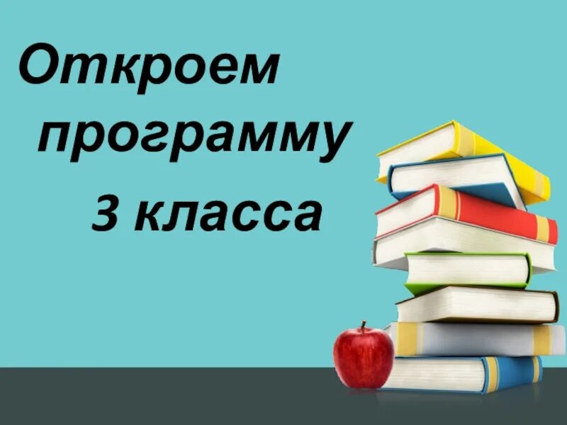 Презентация себя в первом классе. 3 класс аватарка. 3 б класс родители. Картинки для группы класса. 3 б родители.