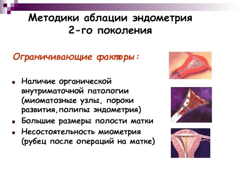 Патология эндометрии что это такое