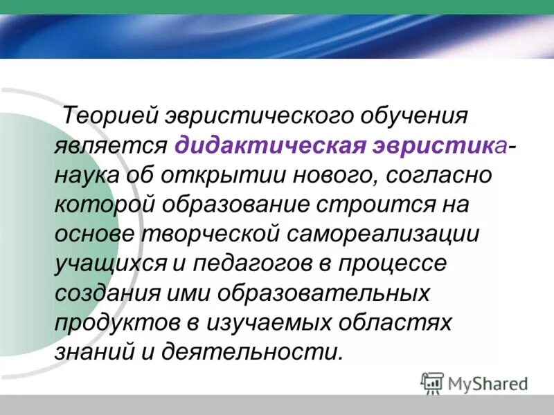 теория эвристик. канторович: теория линейного программирования. эвристические задачи. эвристика. эвристика это в психологии.