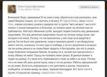 Скинуть деньги на лечение