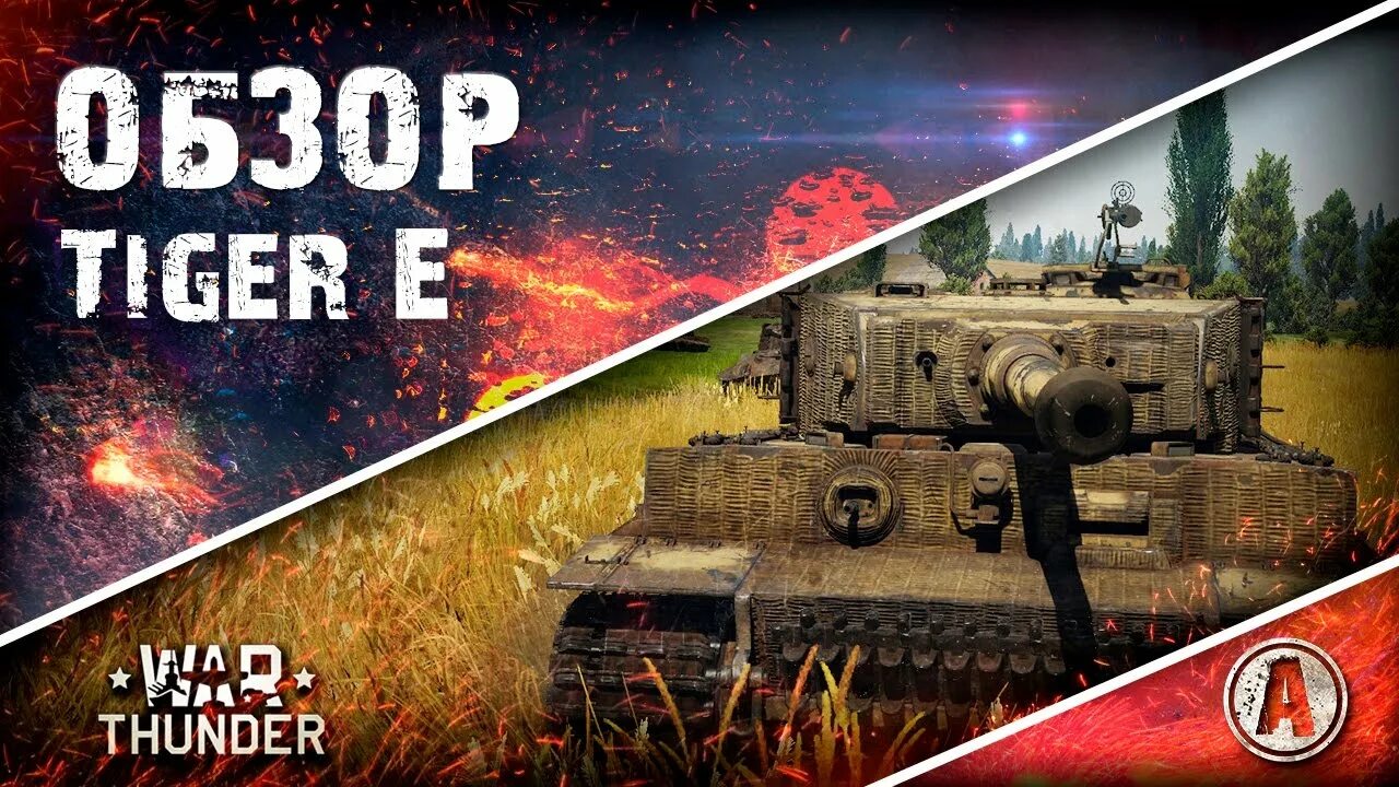 Кт тигра. World of tanks blitz тигр. Танк pz 6. Тигр 131 в world of tanks blitz. Обзор tiger.