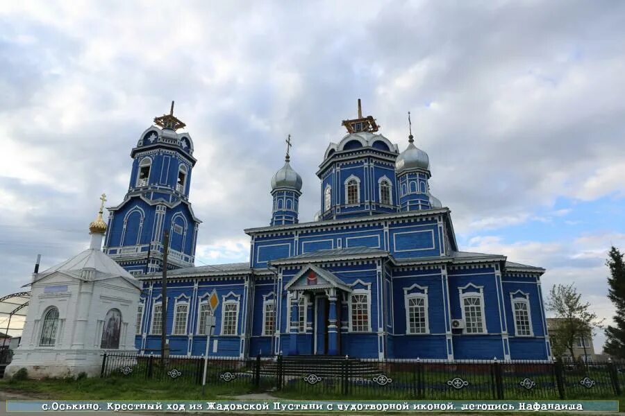 Погода в оськино