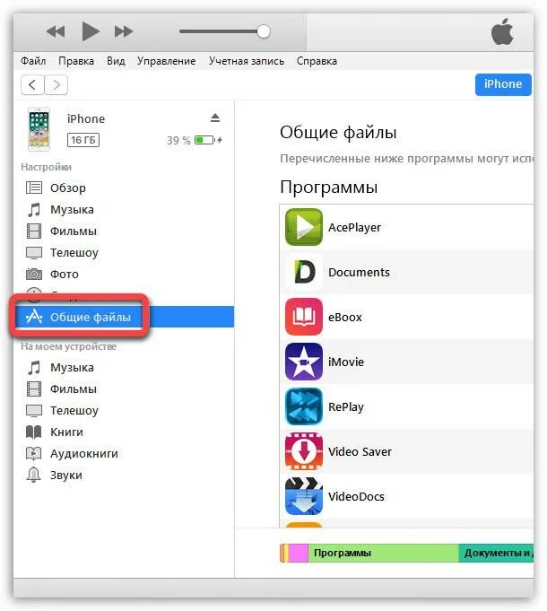 Какой формат файлов у iphone