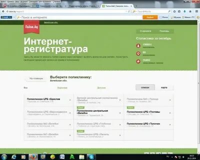 Талон бу светлогорск гомельская область взрослая
