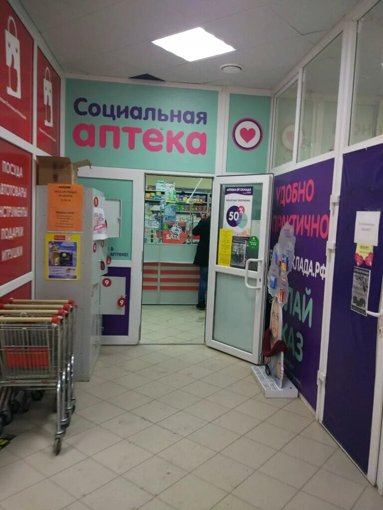 ул депутатская 129 тюмень. ватутина 29 аптека от склада. аптека на складе малыгина. аптека от склада тюмень. пермякова 53.