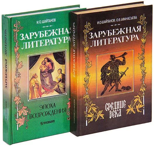 Книга шайтана