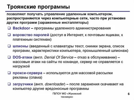 Получить управление