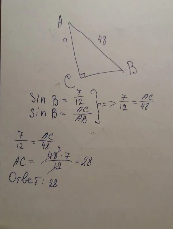 Ab 13 tg 1 5. В треугольнике ABC угол c = 90 ab = 13см AC 5. В треугольнике ABC угол c равен 90 ab 12. В треугольнике ABC угол c равен 90 Sina 7:5найдите sin b. В треугольнике ABC угол с равен 90 AC.