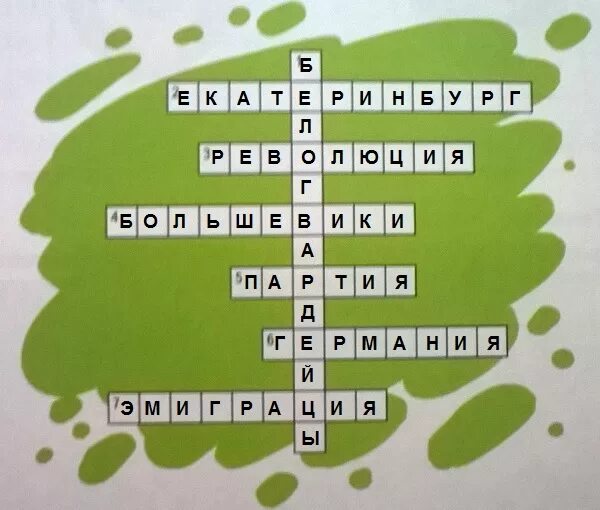 крассворд на тему культура ". кроссворд 20. кроссворд. кроссворд 20 века. кроссворд гражданское право.