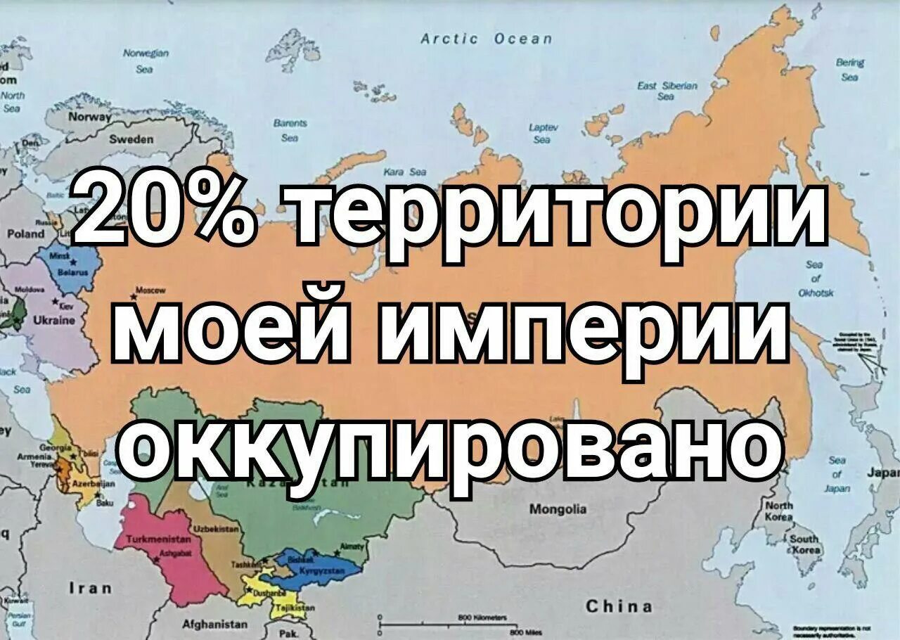 40 процентов территории. 20 Процентов моей империи оккупировано. 20 Территории моей империи оккупировано. Моей страны оккупировано. 20% Моей страны оккупировано.